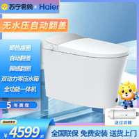 Haier 海尔 H3K 泡沫盾智能马桶一体机