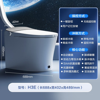 Haier 海尔 H3K 泡沫盾智能马桶一体机