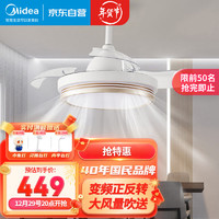 Midea 美的 风扇灯吊扇灯吊灯隐形扇叶 金色仿水晶设计客厅餐厅卧室房间LED遥控灯具 24瓦三段调色