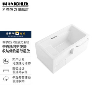 科勒（KOHLER） 科勒浴缸独立亚克力多功能家用泡澡整体化浴缸不含落水只送货不安装 左右角位详询客服