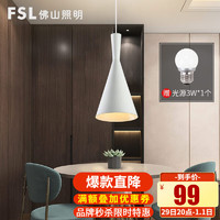 FSL 佛山照明 餐厅灯餐吊灯时尚单头吊灯创意吧台灯现代简约餐桌灯 50265/1 白色