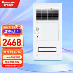 Panasonic 松下 FV-54BVL1C 浴霸 薄型风暖 通用吊顶式多功能暖浴快 珍珠白