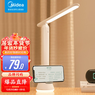 Midea 美的 LED折叠充电小台灯儿童学生学习阅读灯宿舍卧室床头书桌便携台灯