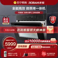 ROBAM 老板 CQ979微蒸烤一体机大容量嵌入式微波炉蒸烤箱官方旗舰店