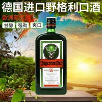 88VIP：野格 网红野格圣鹿酒利口酒 700ml 力娇酒德国原瓶进口 正品行货