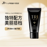 TriPollar 初普TriPollar Stop Vx Gold/Gold2专用凝胶射频美容仪伴侣50ml