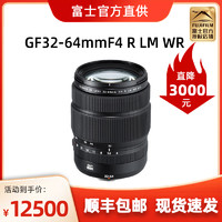 FUJIFILM 富士 现货速发 富士 GF32-64mmF4 R LM WR GFX100S中画幅标准变焦镜头