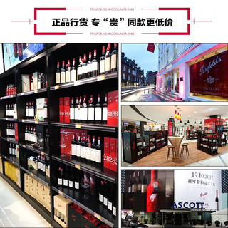 Penfolds 奔富 红酒 寇兰山设拉子赤霞珠红 奔富寇兰山混酿 澳洲原瓶进口葡萄酒双支送礼礼盒装