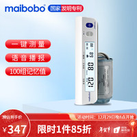 MaiBoBo 脉搏波maibobo电子血压计 6901标准版