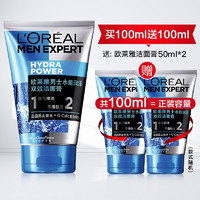 巴黎欧莱雅 欧莱雅（LOREAL）男士洗面奶控油清痘深层清洁磨砂抗黑头角质