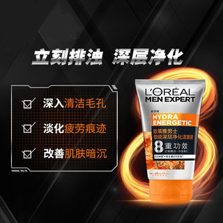 L'OREAL PARIS巴黎欧莱雅 欧莱雅 男士洗面奶补水保湿控油碳爽磨砂抗黑