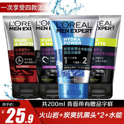 L'OREAL PARIS 巴黎歐萊雅 男士洗面奶 火山巖+水能雙效 50mlx4瓶