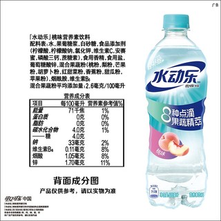 可口可乐 水动乐 果蔬 轻补给 桃味 电解质 维生素饮料 600ml