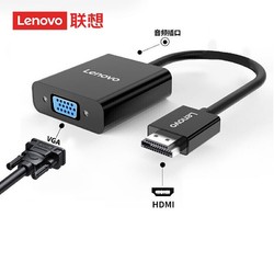 Lenovo 联想 HDMI转VGA转换器高清视频转接头带音频接口适配笔记本投影机显示器台机 H203-B黑色