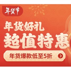 各类啤酒大降价，又到了办年货的时候啦，赶紧囤起来！