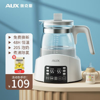 AUX 奥克斯 婴儿暖奶消毒器 316L白1.3L