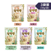 ivenet 艾唯倪 韩国进口艾唯倪有机米饼非油炸30g*3多口味磨牙