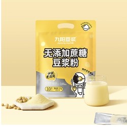 Joyoung soymilk 九阳豆浆 无添加蔗糖 豆浆粉 270g（可签到）