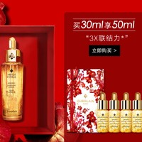 GUERLAIN 娇兰 帝皇蜂姿修护复原蜜精华液 30ml （赠 蜂皇水40ml*4+红运万代礼盒）