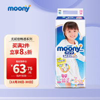 moony 畅透系列 拉拉裤 XXL26片 女宝宝