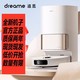 dreame 追觅 全新正品追觅S10/S10Plus扫地机器人扫拖家用全自动扫拖地吸尘