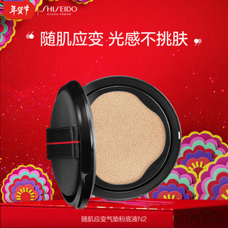 SHISEIDO 资生堂 随肌应变气垫粉底液N2粉芯13g 干皮粉底水润保湿奶油肌 礼盒