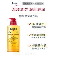 Eucerin 优色林 沐浴油400ml保湿改善身体粗糙舒缓干敏温和洗护清洁两瓶装
