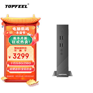 topfeel 极夜 总裁 T68A 9代酷睿版 商用台式机 黑色(酷睿i5-9400、核芯显卡、8GB、256GB SSD、风冷)