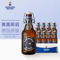 Flensburger 弗林博格 黑啤酒 330ml*12瓶