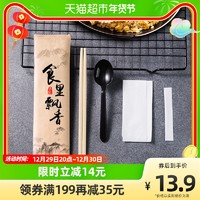 唐宗筷 一次性筷子四件套外卖筷子家用方便快餐批发餐具包30包装