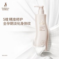 袋鼠妈妈 孕妇妊娠纹淡化紧致多效抚纹乳修护舒缓干痒 480g