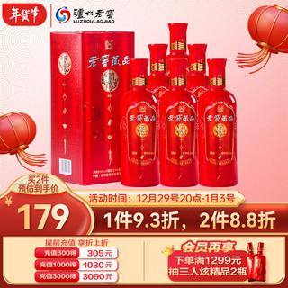 泸州老窖 老窖藏品 喜庆装 52%vol 浓香型白酒 520ml*6瓶 整箱装