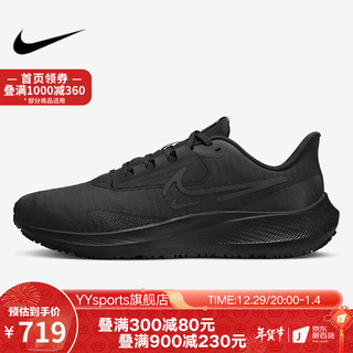 NIKE 耐克 yysports Nike耐克飞马39男鞋跑步鞋AIR ZOOM PEGASUS 39运动鞋 DO7625-001 42.5