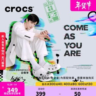 crocs 卡骆驰 男女款拖鞋 10001 不含智必星款 白色 43