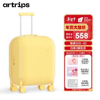 artrips PC拉杆箱 A2112PA 暖阳黄 20英寸