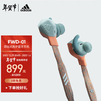 adidas 阿迪达斯 FWD-01入耳式无线蓝牙耳塞磁吸式 hifi音乐运动耳机 珊瑚粉