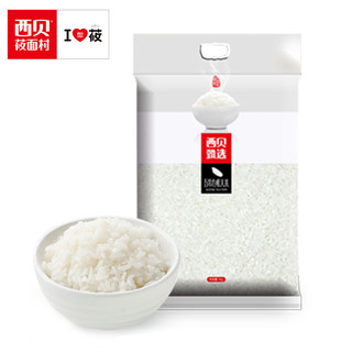 西贝莜面村 五常有机大米5kg 门店同款大米 精选稻花香2号优质品种 半年销售242万碗