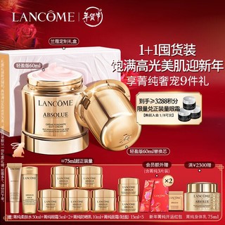 LANCOME 兰蔻 菁纯面霜60ml+替换芯 滋润淡纹 护肤套装礼盒新年生日礼物送女友