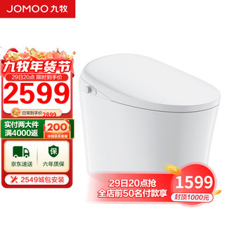 JOMOO 九牧 ZS300E 智能坐便器 305mm坑距