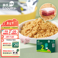 Enoulite 英氏 多乐能系列 无调料营养猪肉酥 2阶 80g