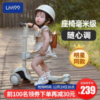 LiYi99 礼意久久 防侧翻滑板车儿童1-3岁