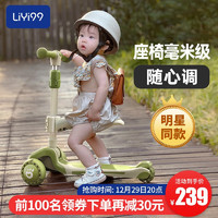 LiYi99 礼意久久 滑板车儿童三合一可坐可折叠1岁男女3岁宝宝防侧翻 Pro桃气粉（车杆座椅可折叠拆卸）