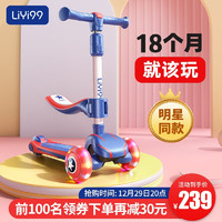 LiYi99 礼意久久 儿童滑板车 pro版 桑巴蓝
