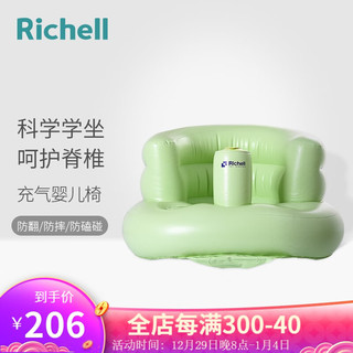 Richell 利其尔 婴儿学座充气座椅 绿色