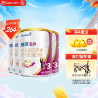 Abbott 雅培 亲护系列 幼儿特殊配方奶粉 国行版 3段 820g*4罐