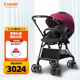 Combi 康贝 724299 婴儿推车 美格plus款 恬静红