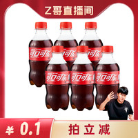 可口可乐 300ml*6瓶碳酸饮料清凉解渴