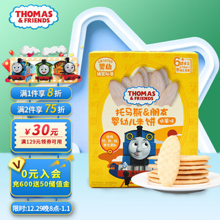 THOMAS & FRIENDS 婴幼儿米饼 水果味 50g