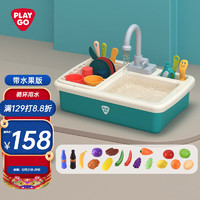 PLAYGO 贝乐高 水果版 过家家玩具厨房玩具过儿童洗碗机玩具出水电动生日礼物
