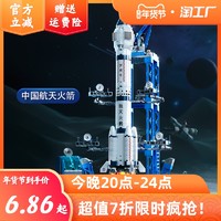 LELE BROTHER 乐乐兄弟 中国航天飞机积木火箭系列儿童益智拼装玩具男孩子宇航员飞船拼图